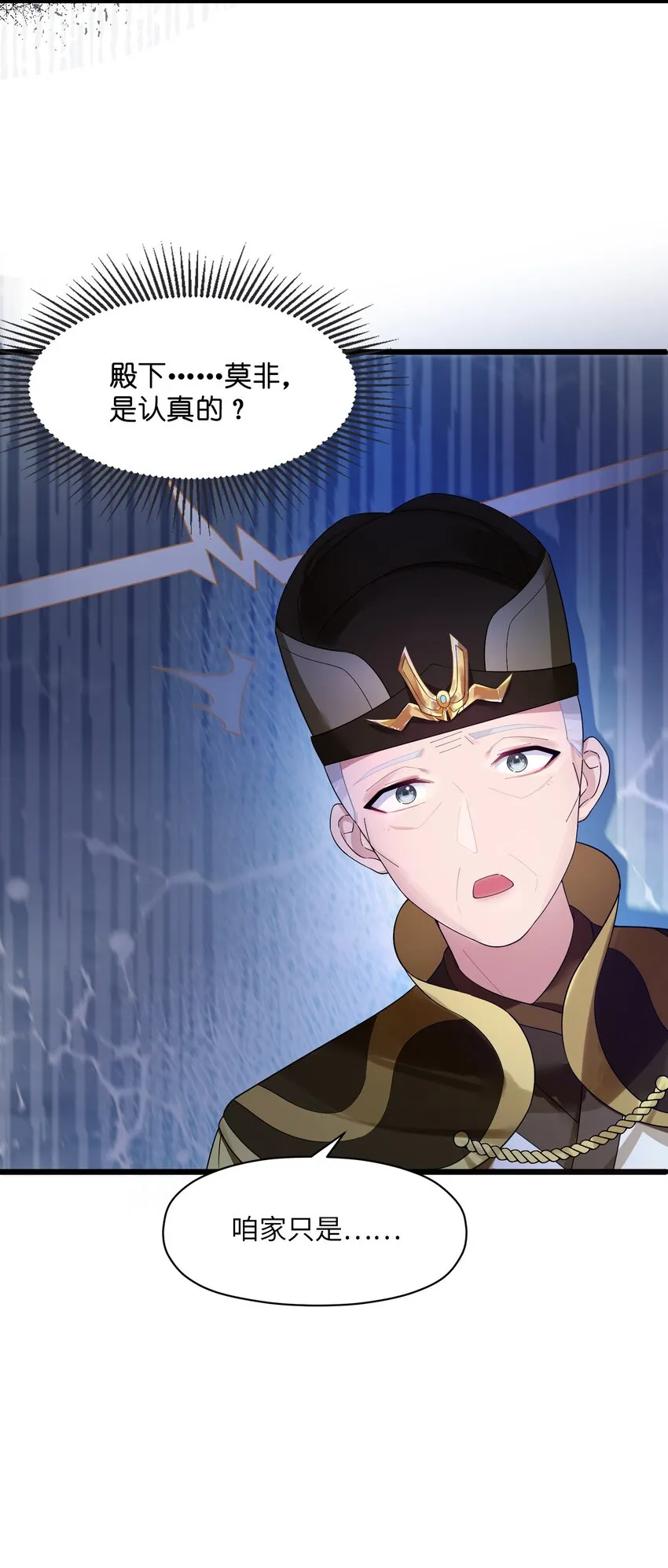 009 试婚侍女？！ 第45页