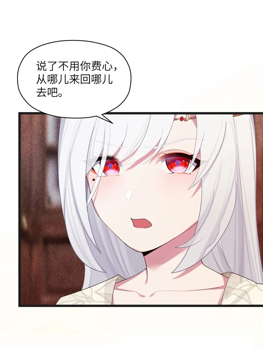 009 试婚侍女？！ 第46页