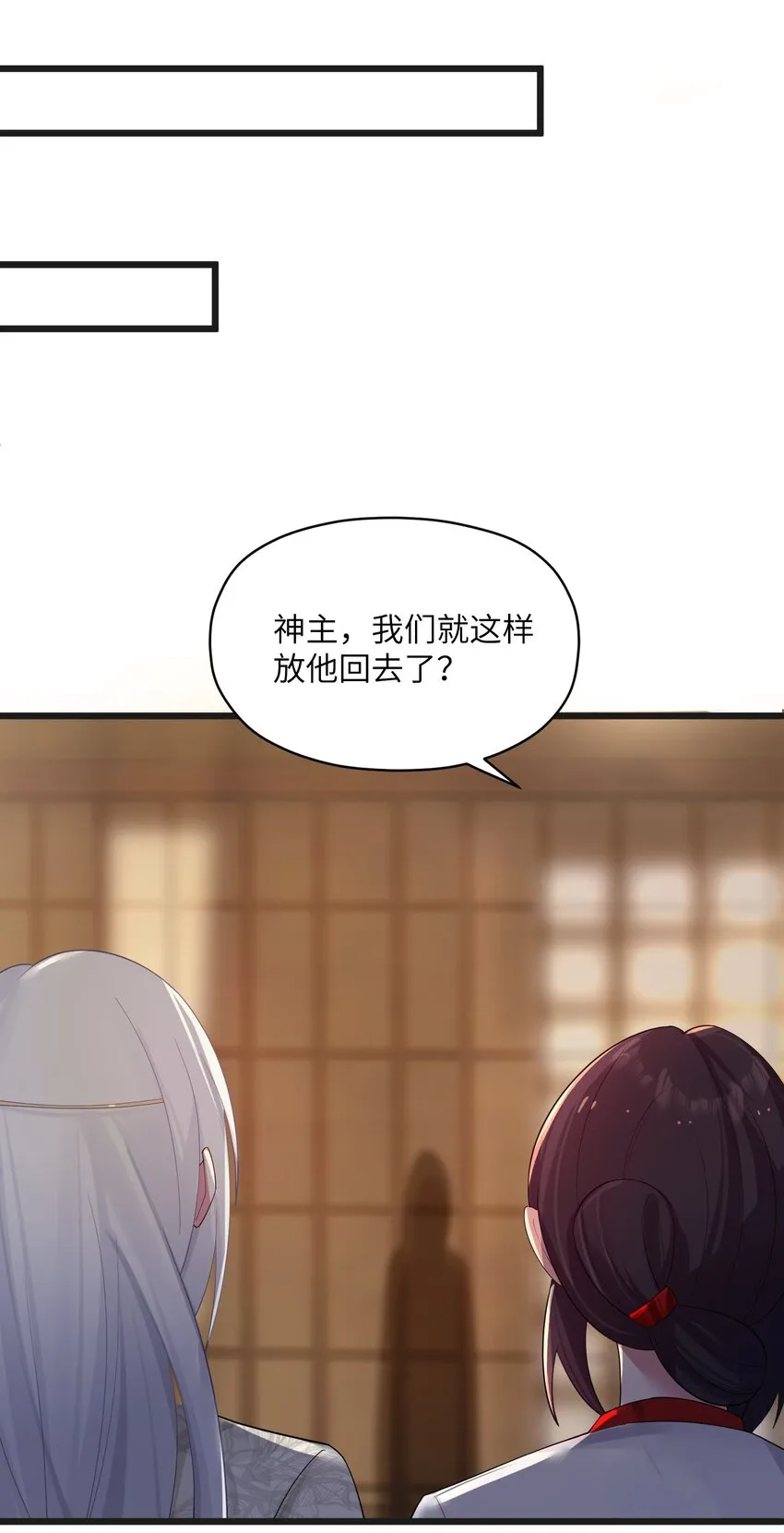 009 试婚侍女？！ 第49页