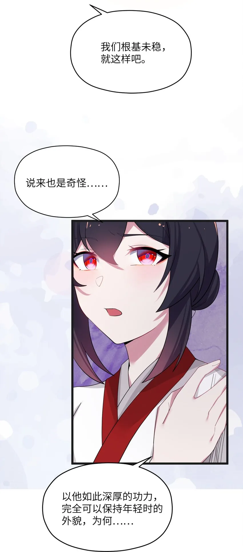 009 试婚侍女？！ 第50页