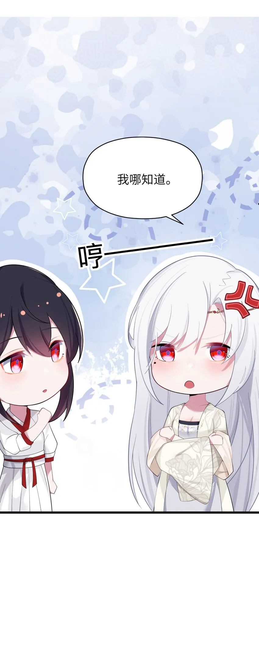 009 试婚侍女？！ 第51页