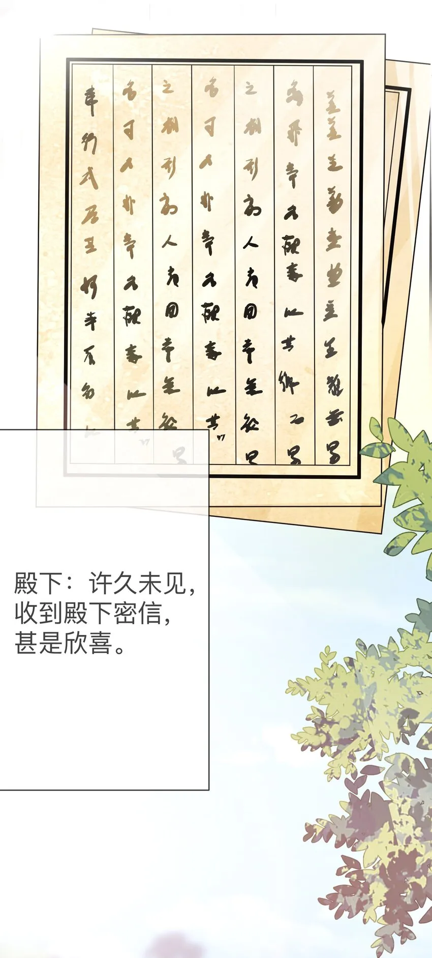009 试婚侍女？！ 第54页