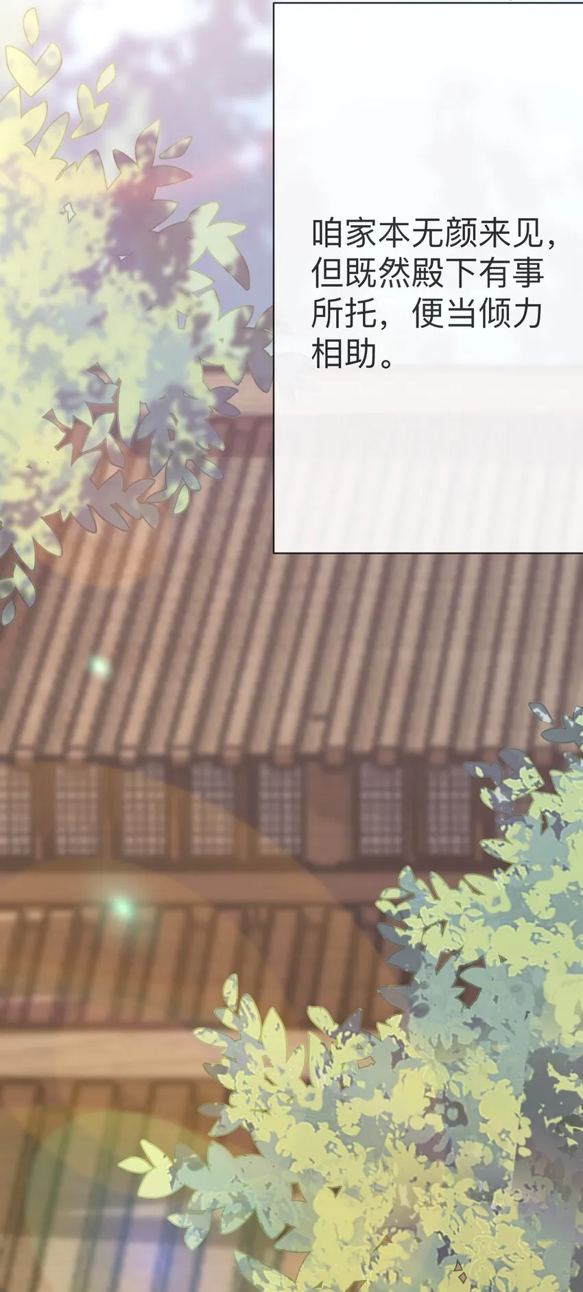 009 试婚侍女？！ 第55页