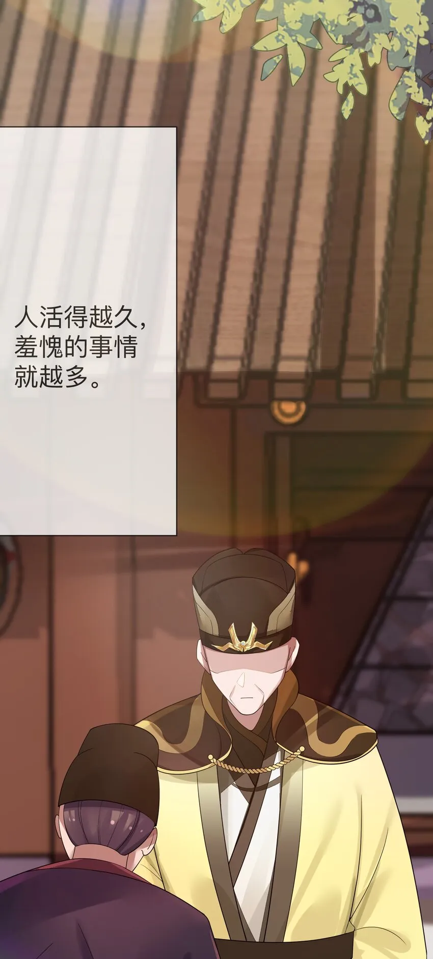 009 试婚侍女？！ 第56页