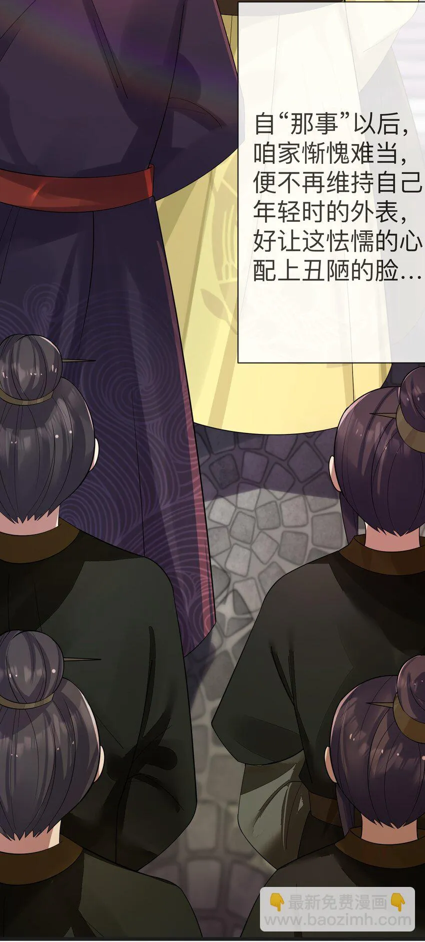 009 试婚侍女？！ 第57页