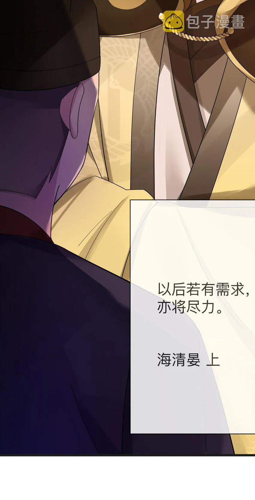 009 试婚侍女？！ 第60页