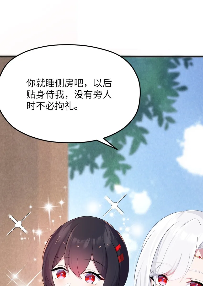 009 试婚侍女？！ 第62页