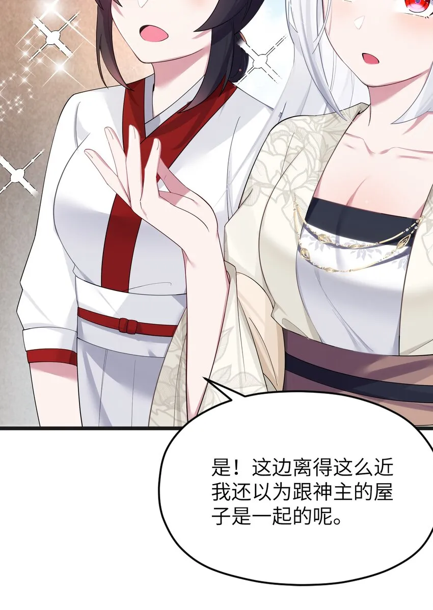 009 试婚侍女？！ 第63页