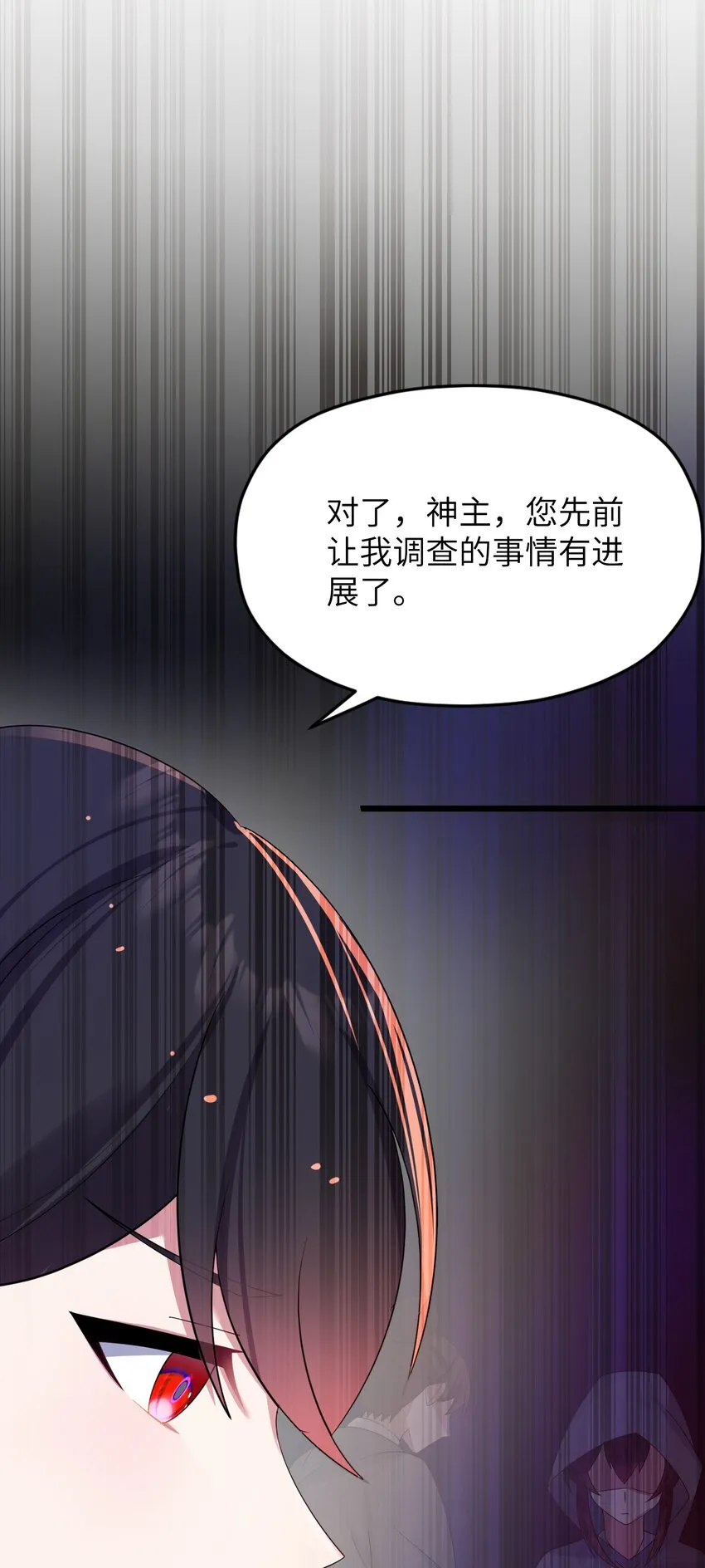 009 试婚侍女？！ 第64页
