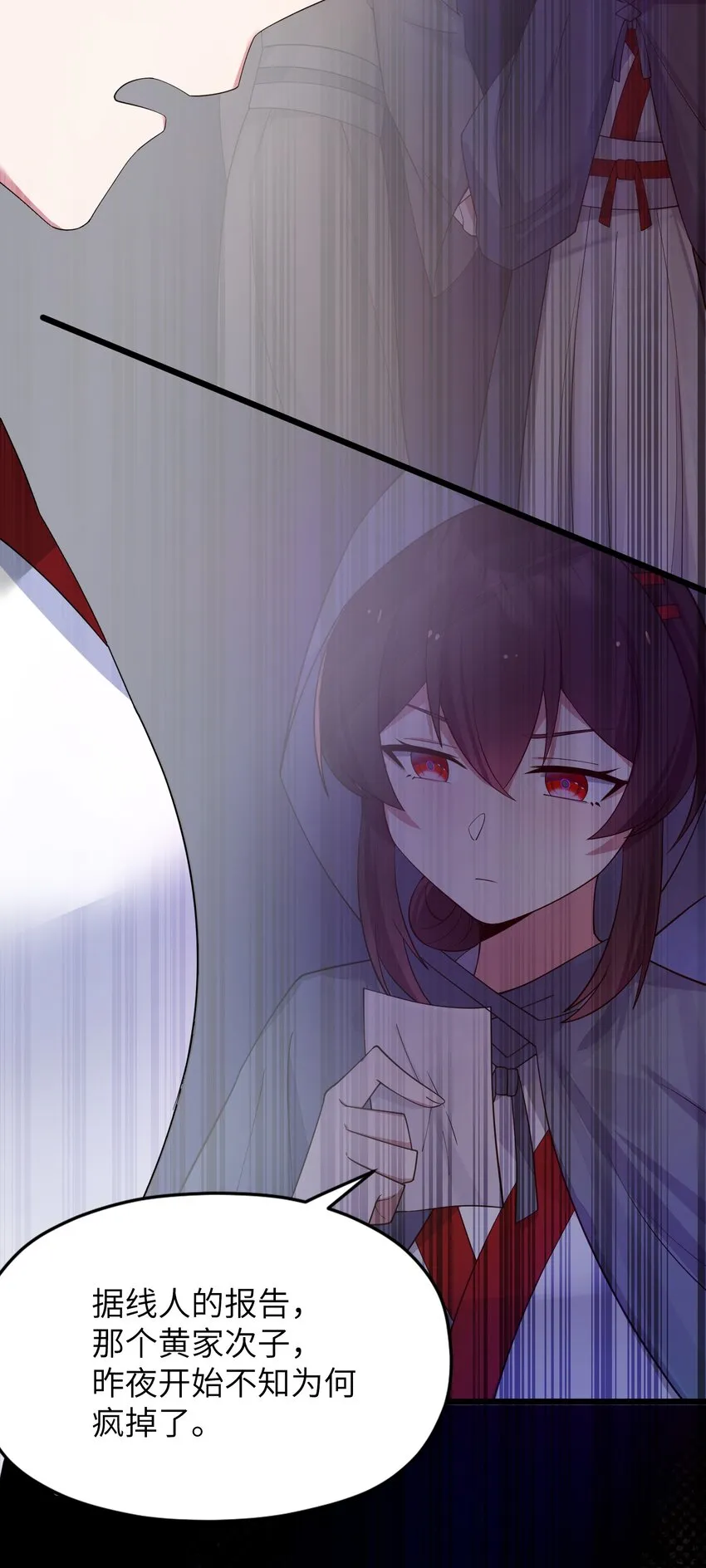 009 试婚侍女？！ 第65页
