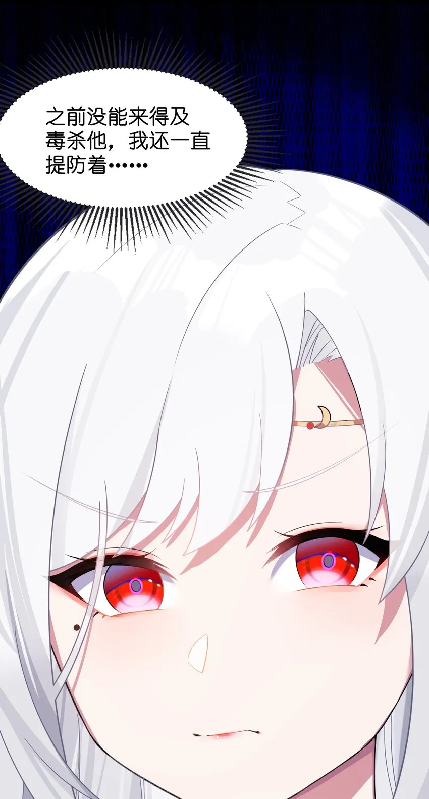 009 试婚侍女？！ 第67页