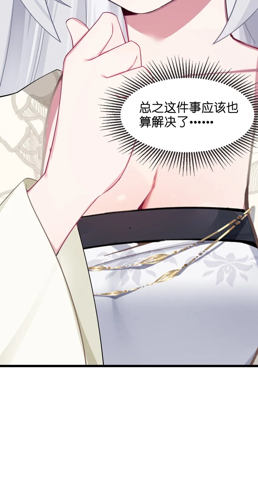 009 试婚侍女？！ 第68页