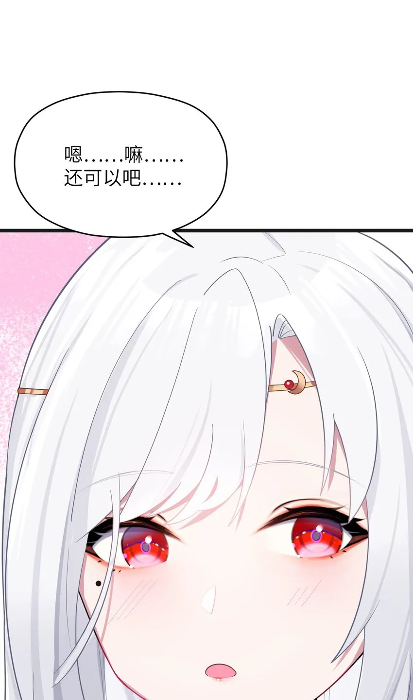 009 试婚侍女？！ 第70页