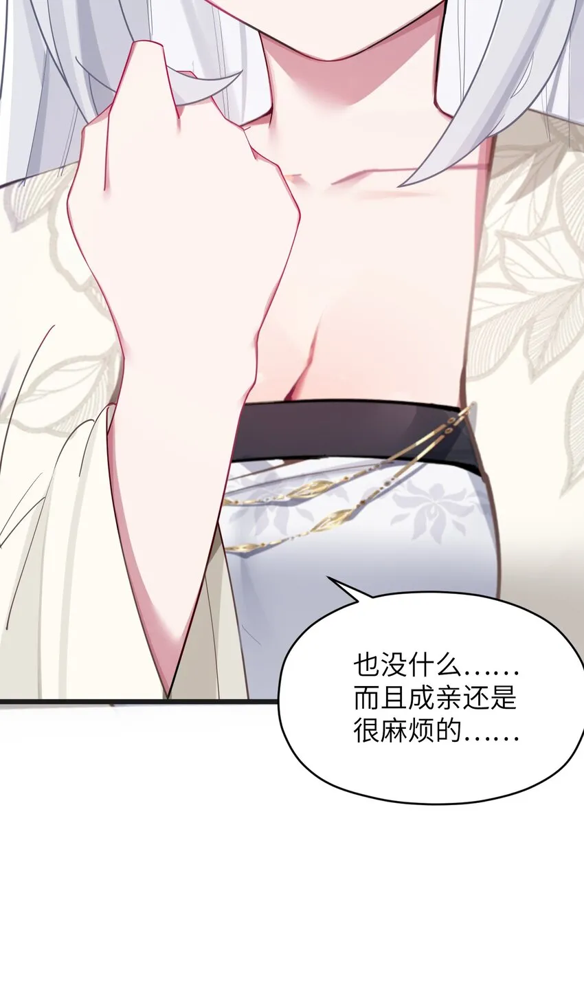 009 试婚侍女？！ 第71页