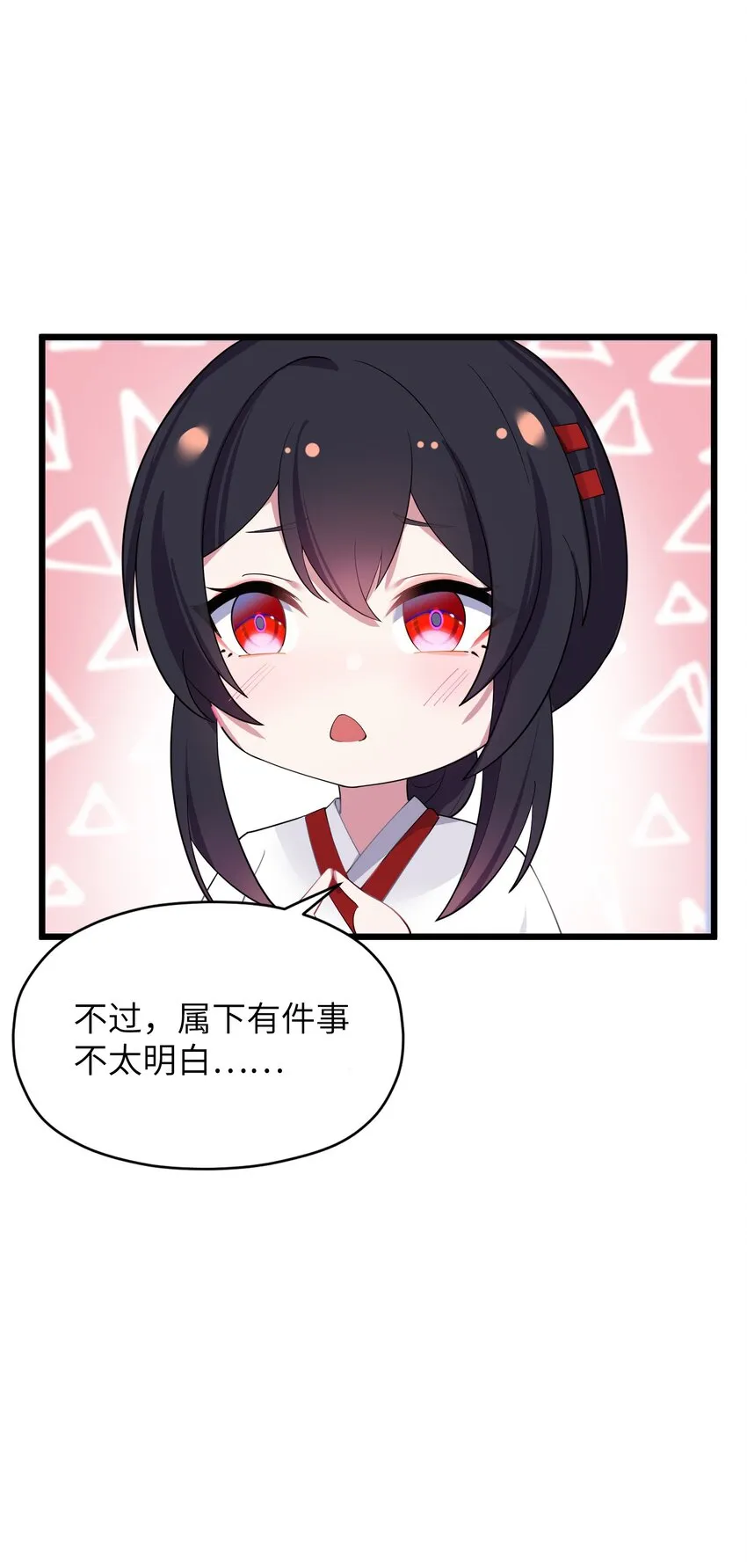 009 试婚侍女？！ 第72页