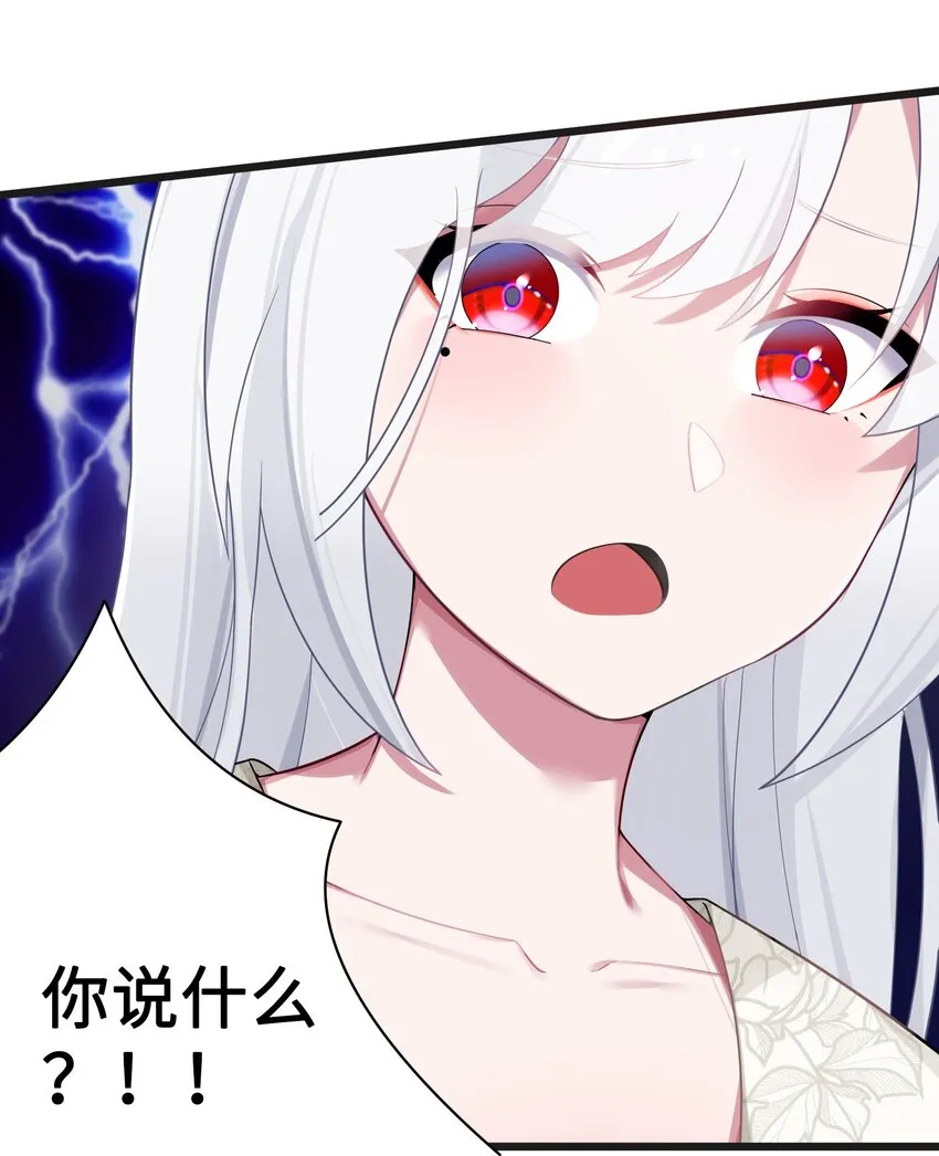 009 试婚侍女？！ 第75页
