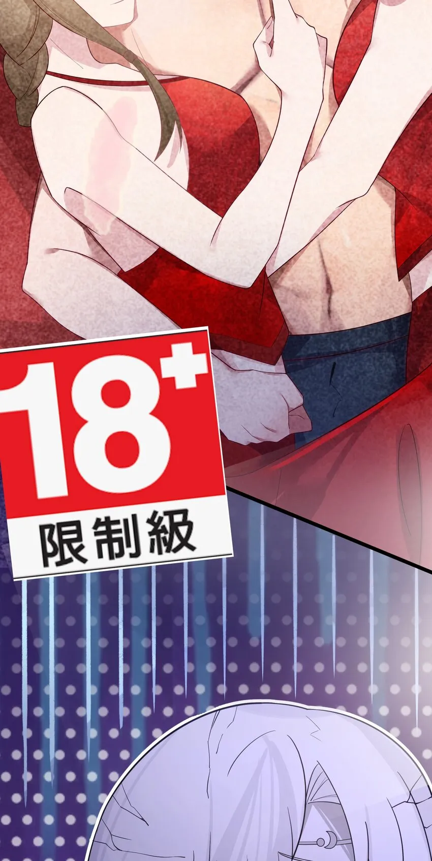 009 试婚侍女？！ 第78页