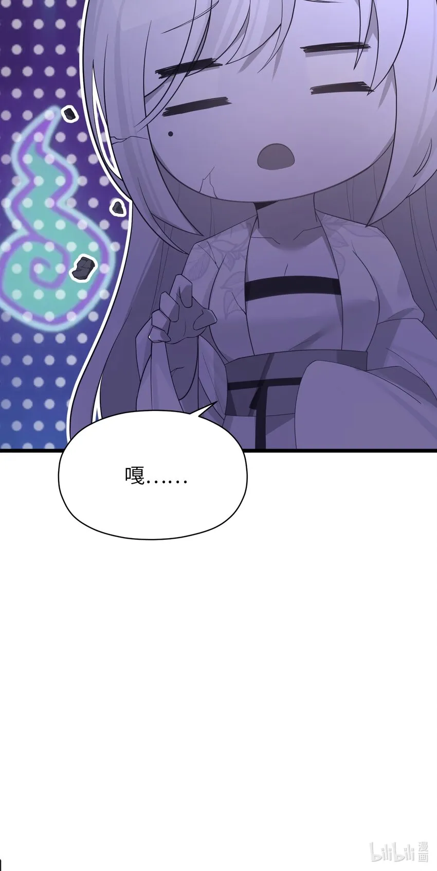 009 试婚侍女？！ 第79页