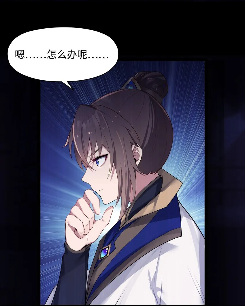010 借宿一晚 第3页