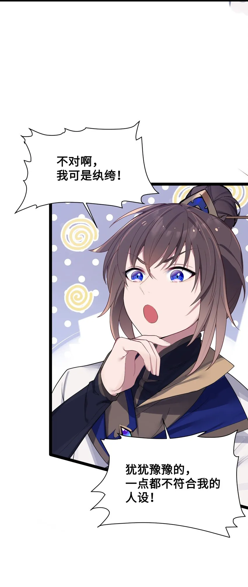 010 借宿一晚 第6页