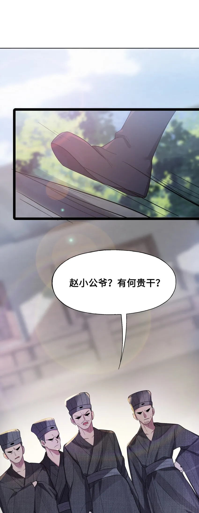 010 借宿一晚 第8页