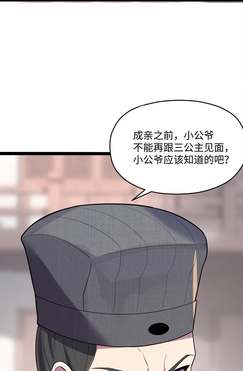 010 借宿一晚 第12页