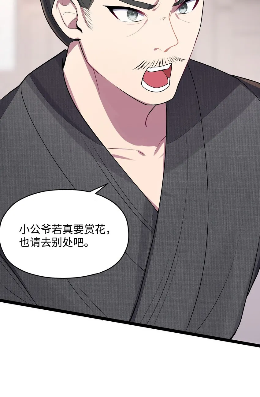 010 借宿一晚 第13页