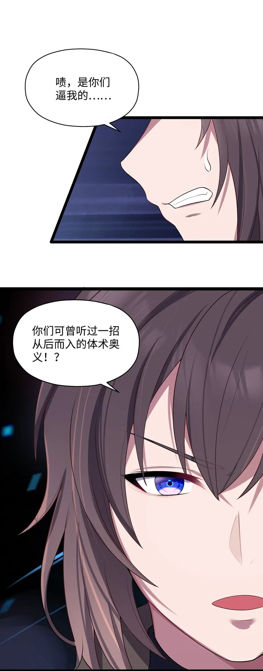 010 借宿一晚 第16页