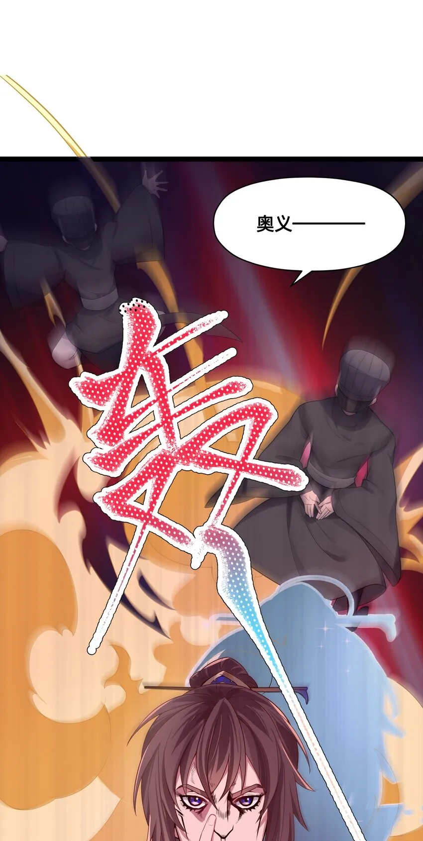 010 借宿一晚 第20页