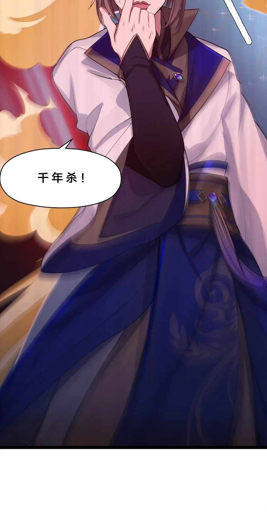 010 借宿一晚 第21页