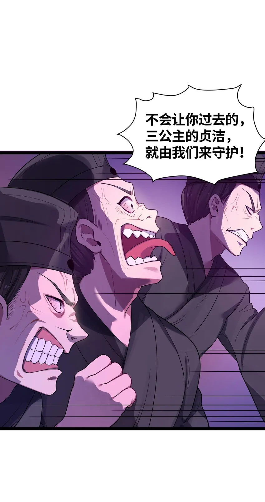 010 借宿一晚 第23页