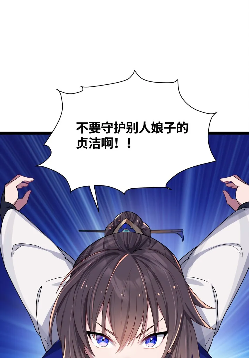 010 借宿一晚 第24页