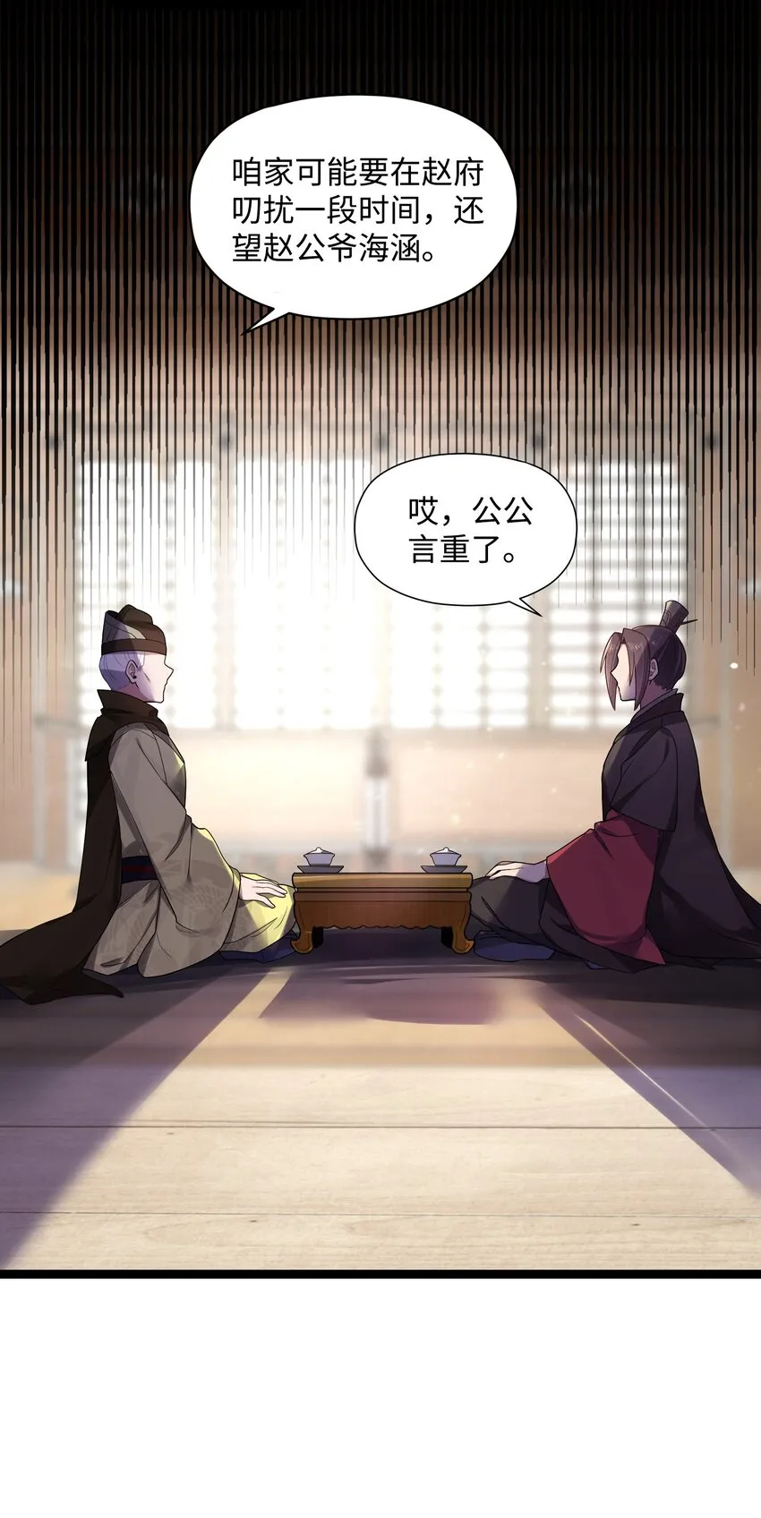 010 借宿一晚 第27页