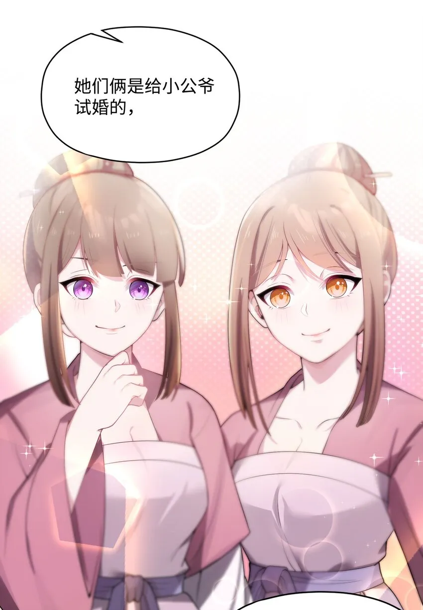 010 借宿一晚 第31页