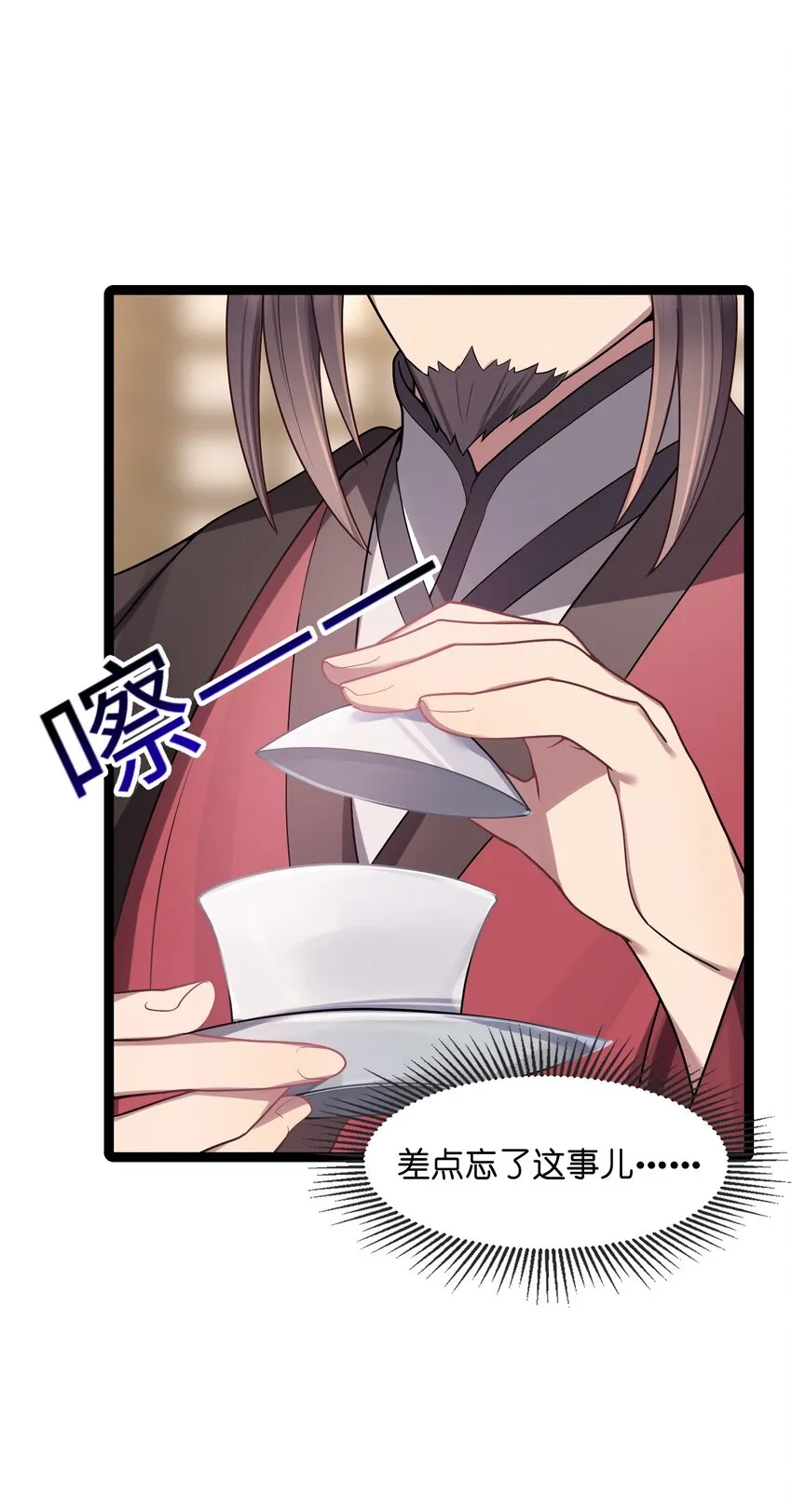 010 借宿一晚 第33页