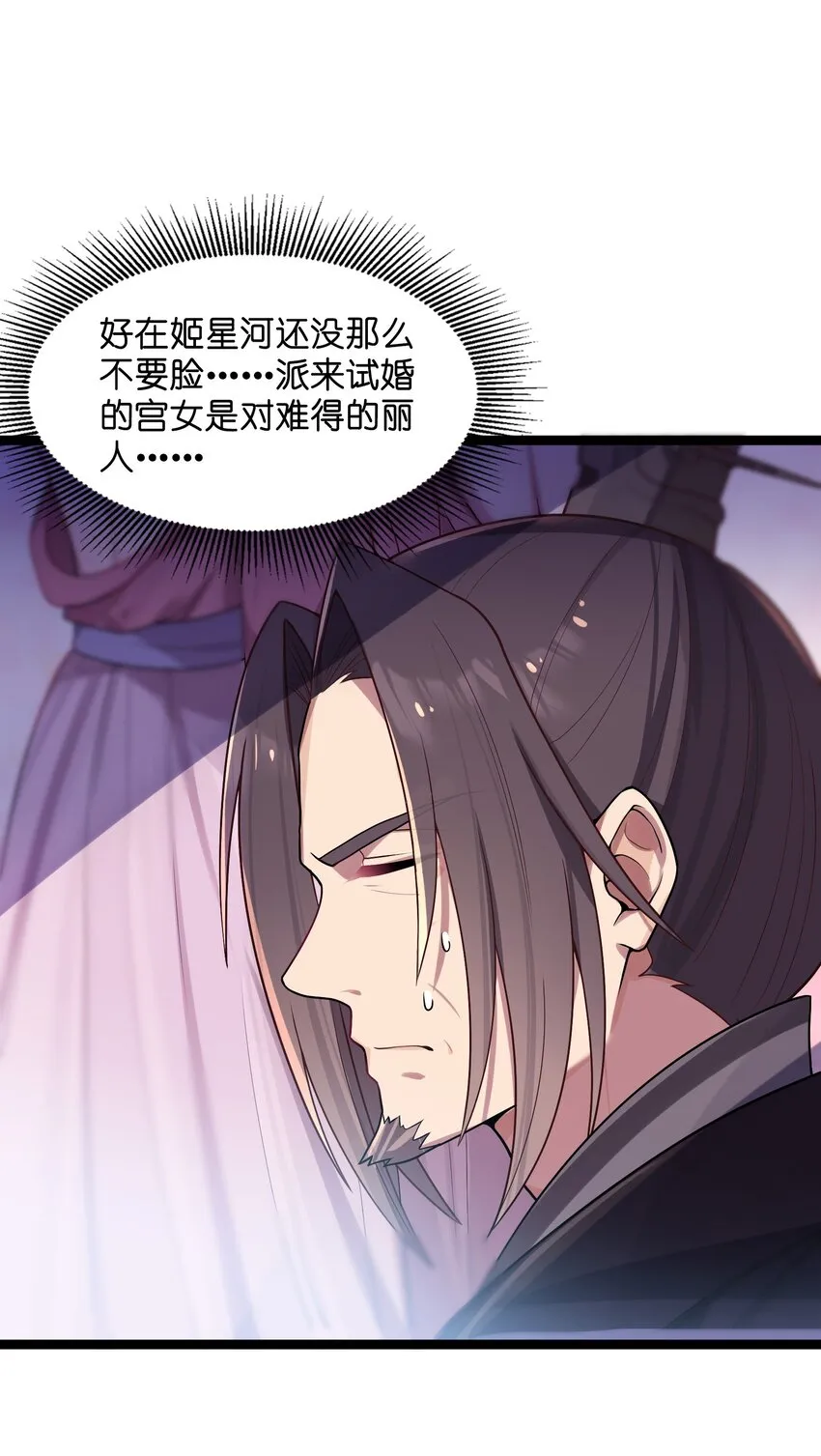 010 借宿一晚 第34页