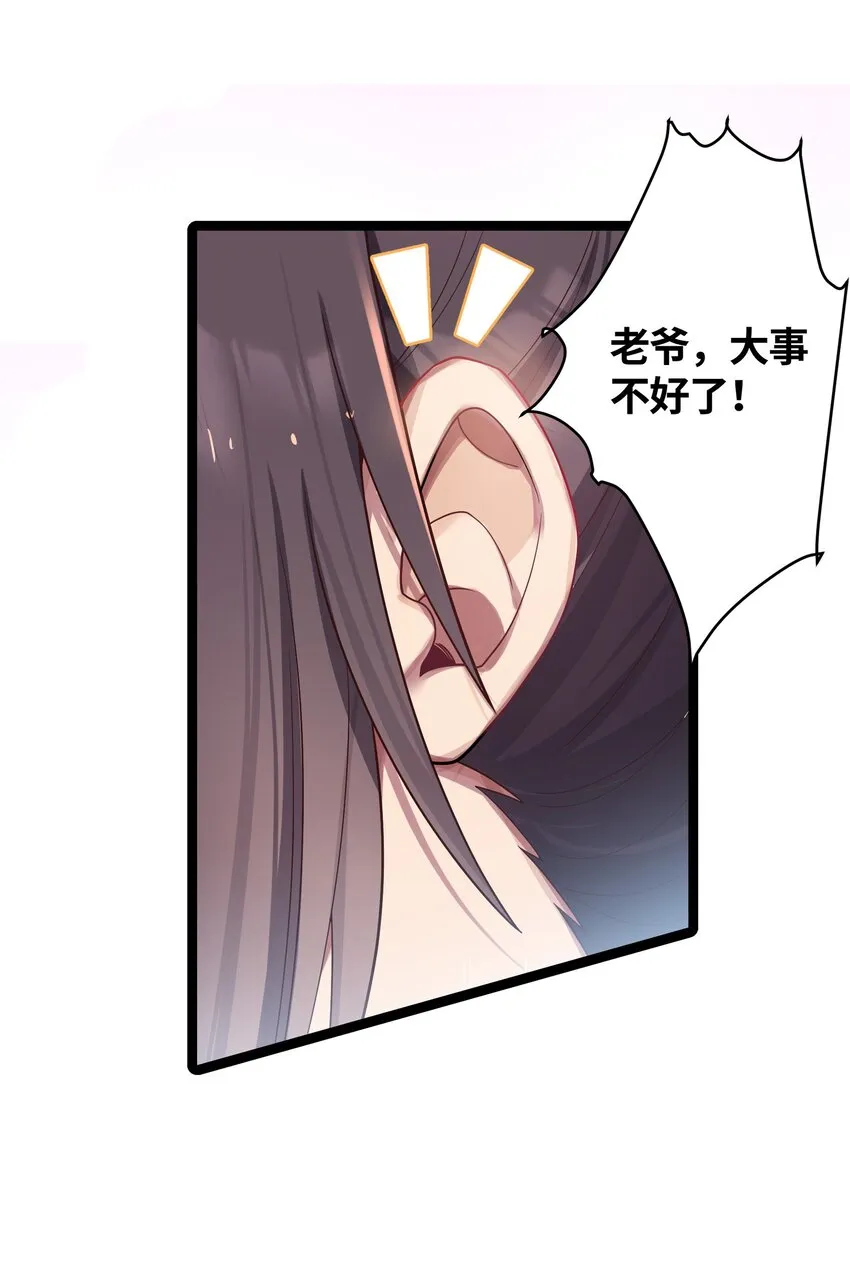 010 借宿一晚 第36页