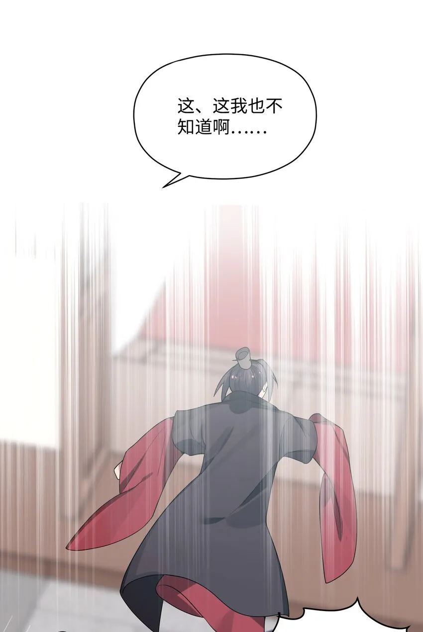 010 借宿一晚 第39页