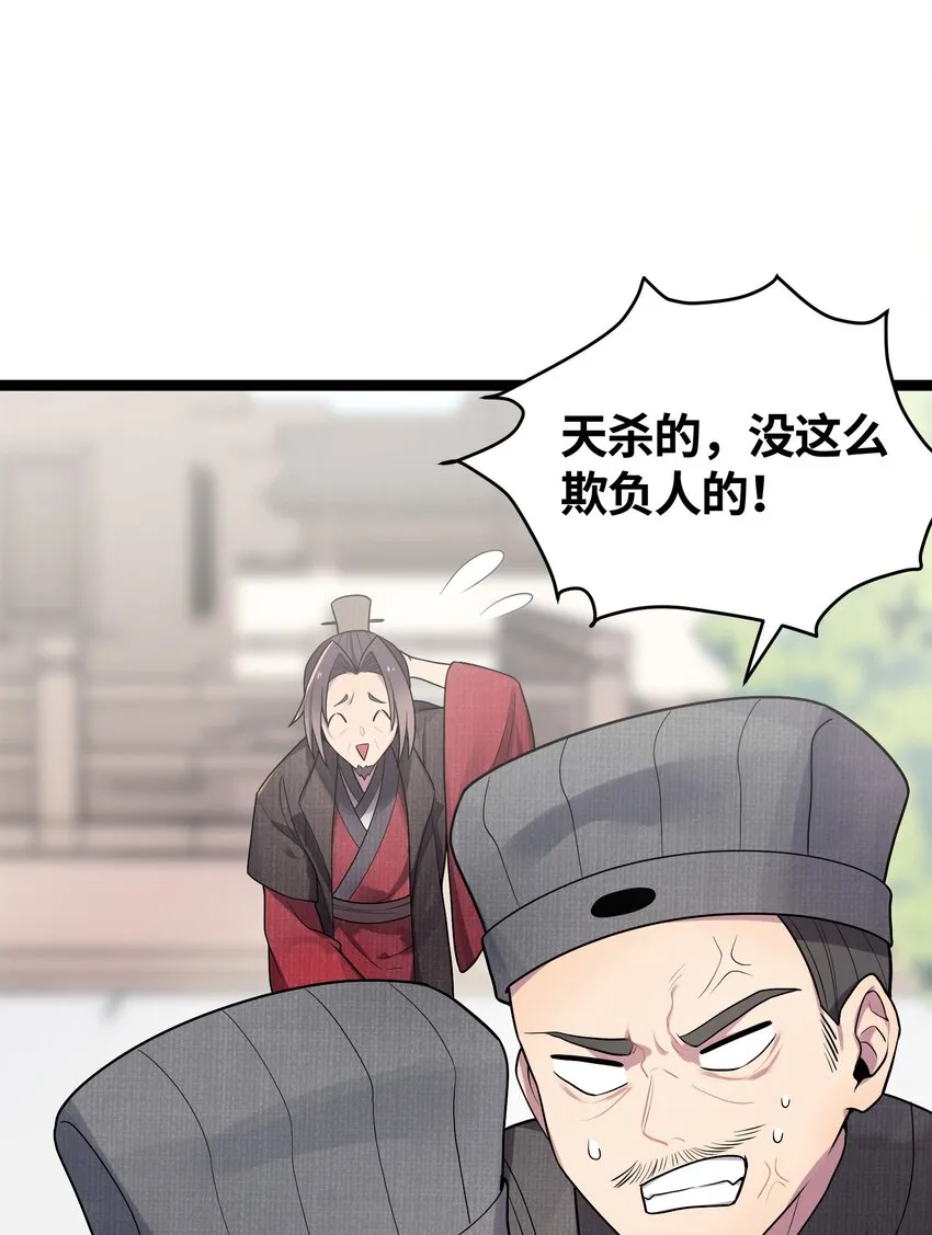 010 借宿一晚 第45页