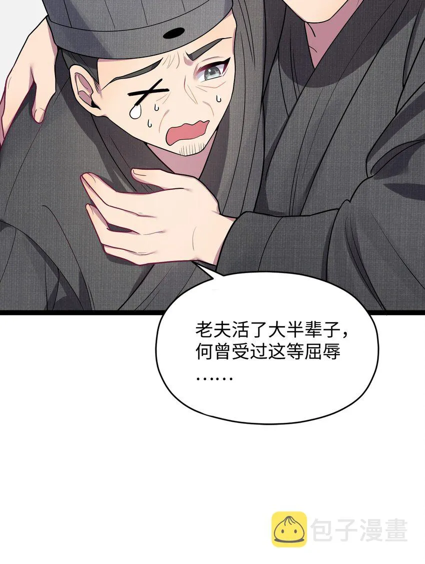 010 借宿一晚 第46页