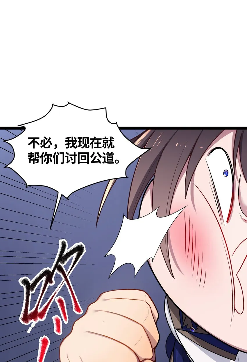 010 借宿一晚 第48页