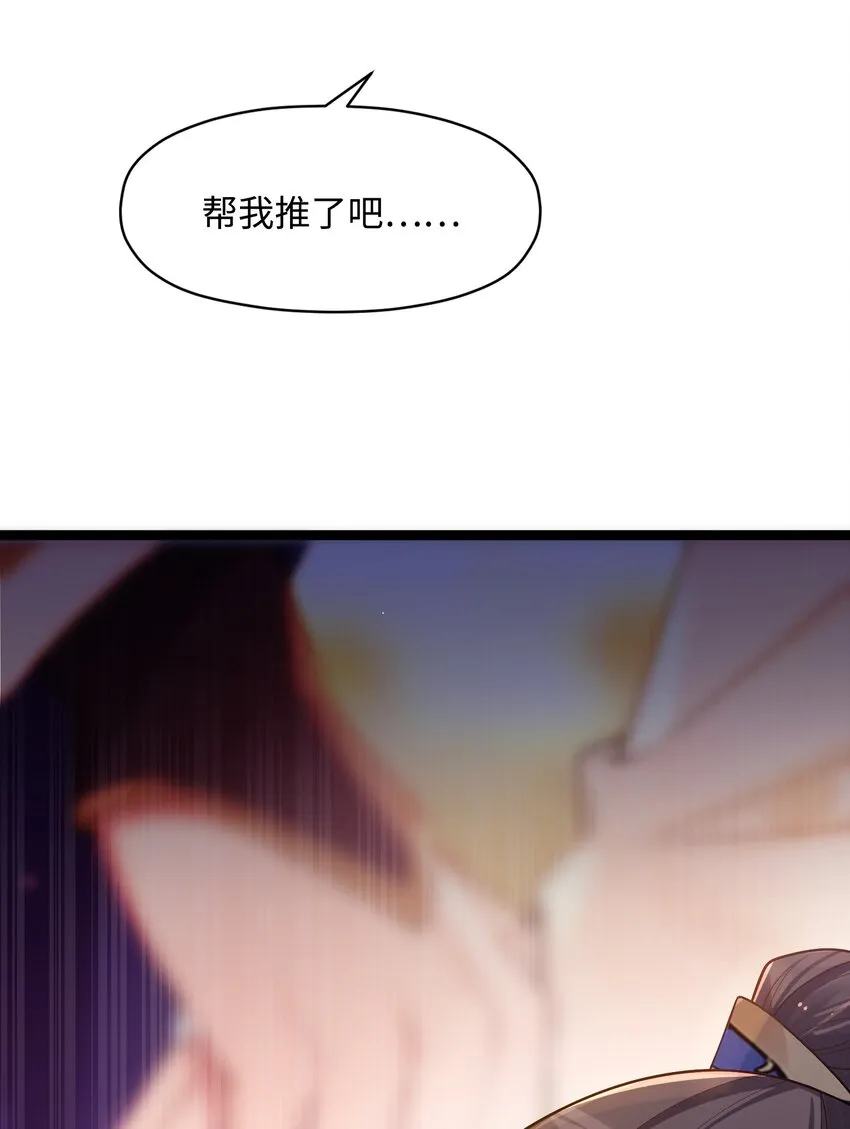 010 借宿一晚 第56页