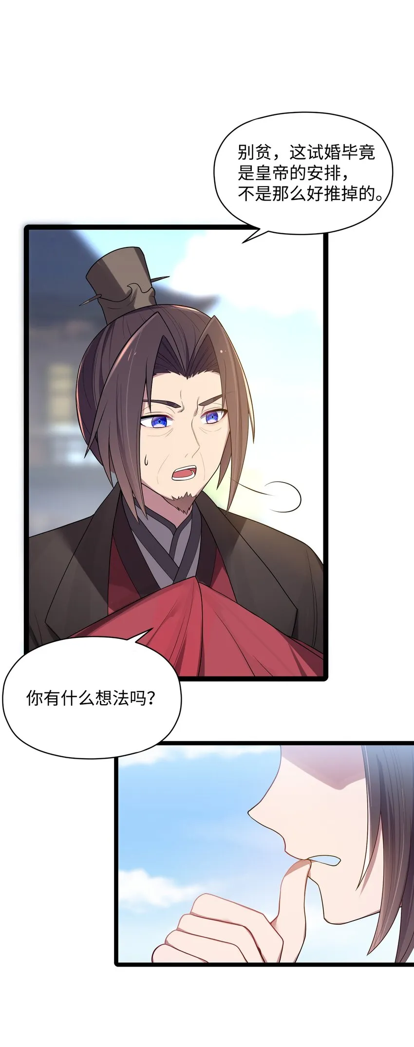010 借宿一晚 第62页