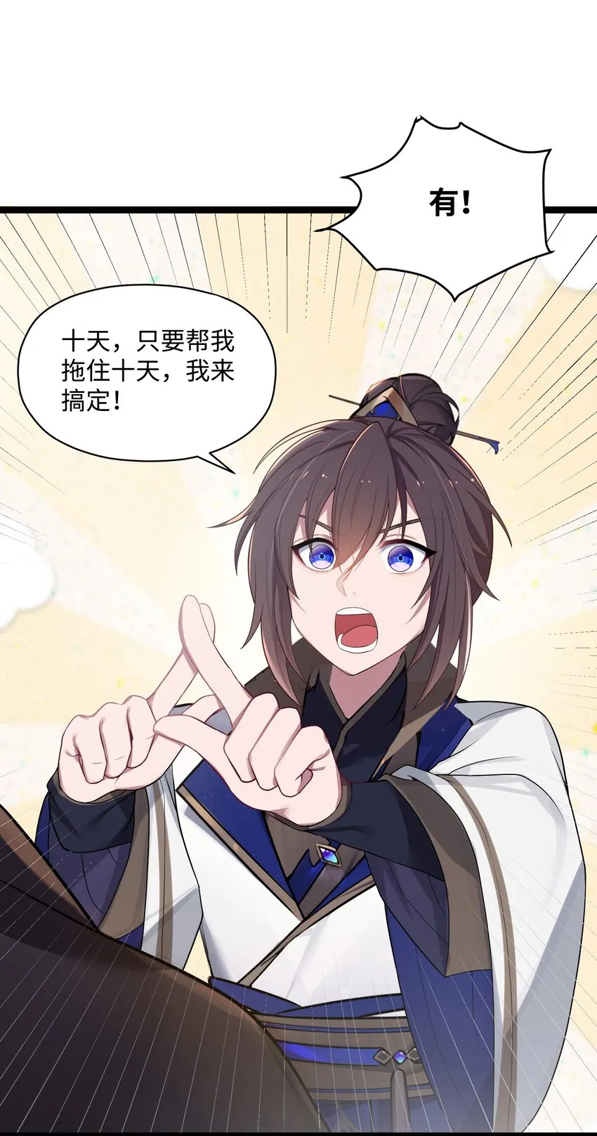 010 借宿一晚 第63页