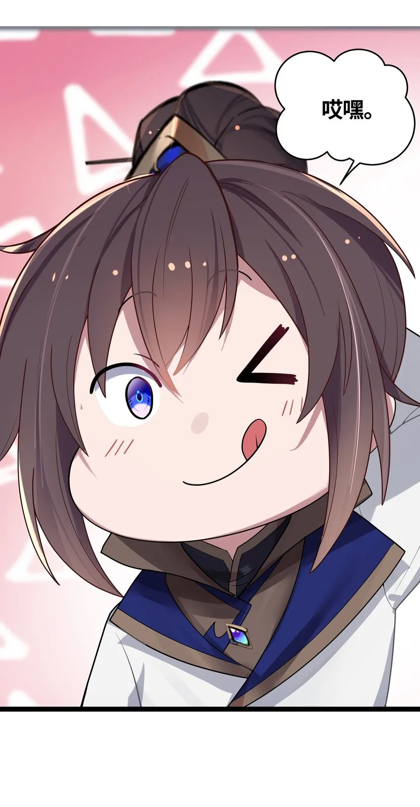 010 借宿一晚 第66页
