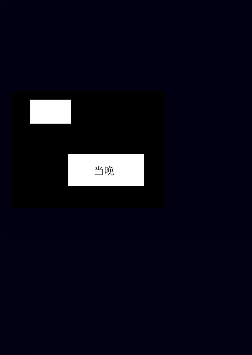 010 借宿一晚 第68页