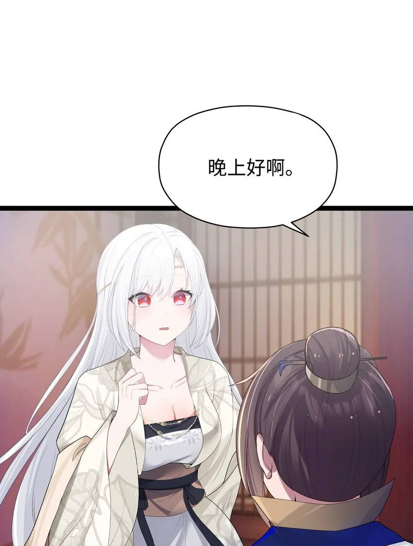 010 借宿一晚 第71页