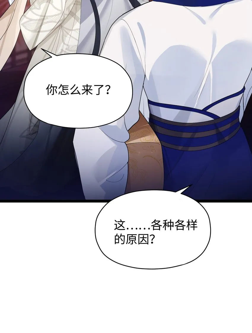 010 借宿一晚 第72页