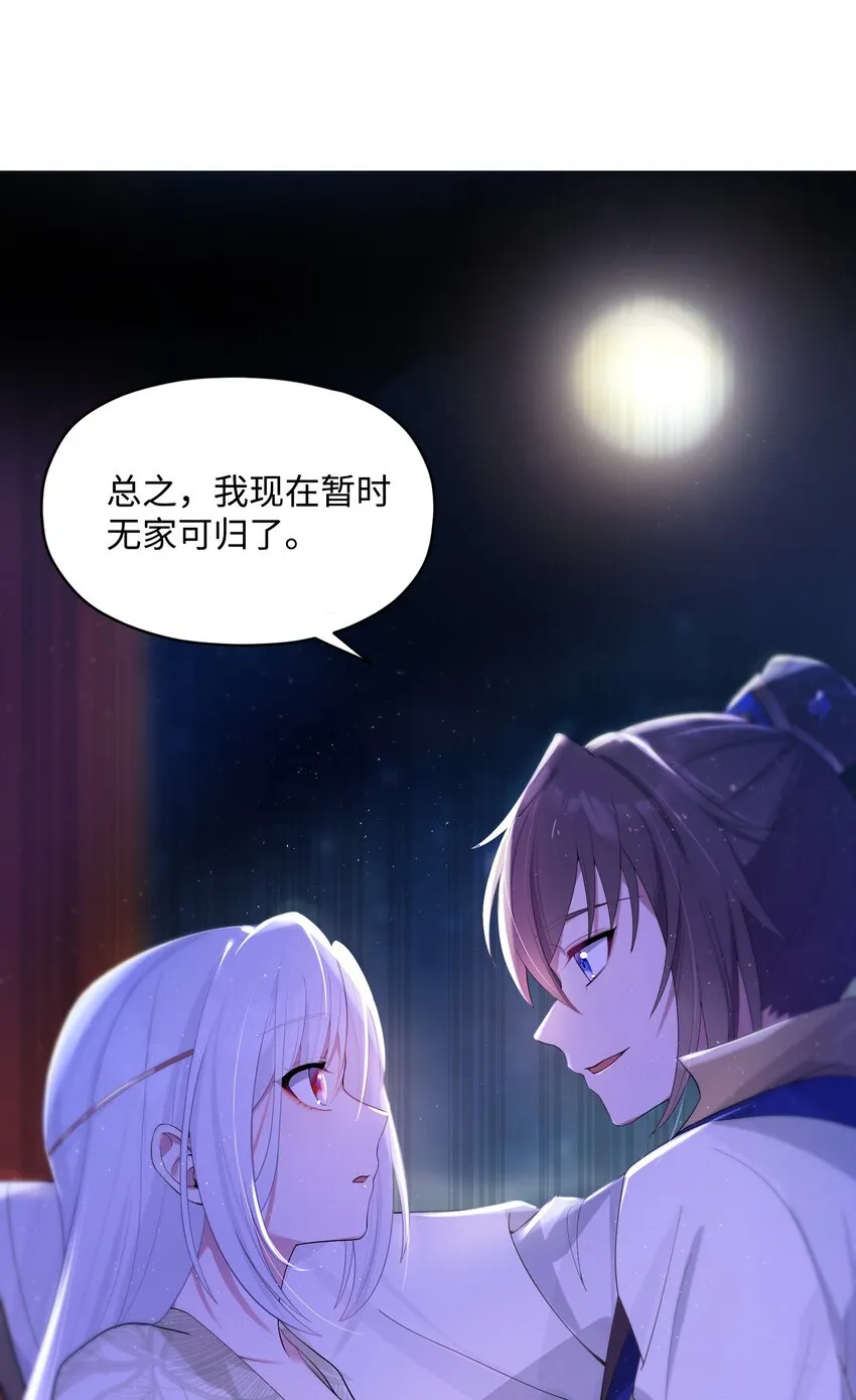 010 借宿一晚 第73页