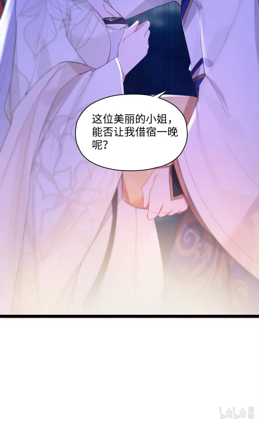 010 借宿一晚 第74页
